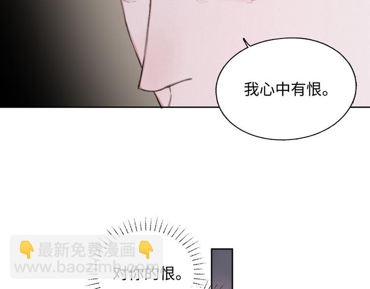 在黑暗中 - 第7話 你忍心對我出手嗎(2/3) - 8