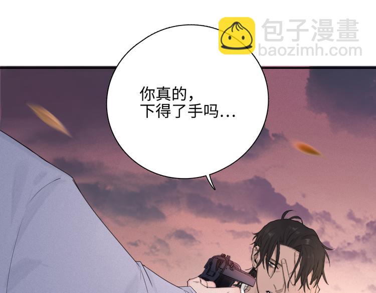 在黑暗中 - 第7話 你忍心對我出手嗎(2/3) - 7