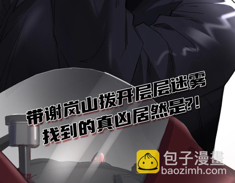 在黑暗中 - 第7話 你忍心對我出手嗎(2/3) - 8