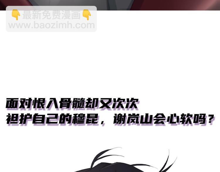 在黑暗中 - 第7話 你忍心對我出手嗎(2/3) - 1