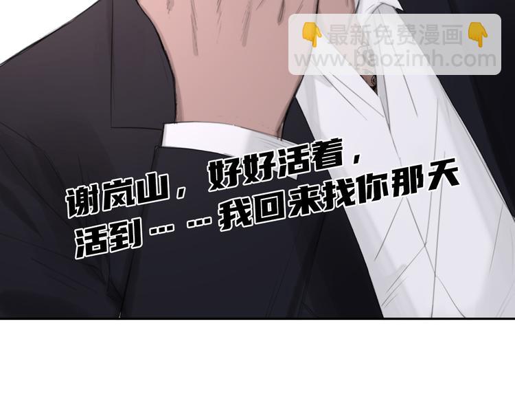 在黑暗中 - 第7話 你忍心對我出手嗎(2/3) - 3