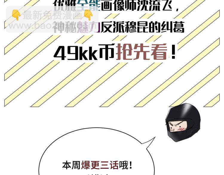 在黑暗中 - 第7話 你忍心對我出手嗎(2/3) - 5