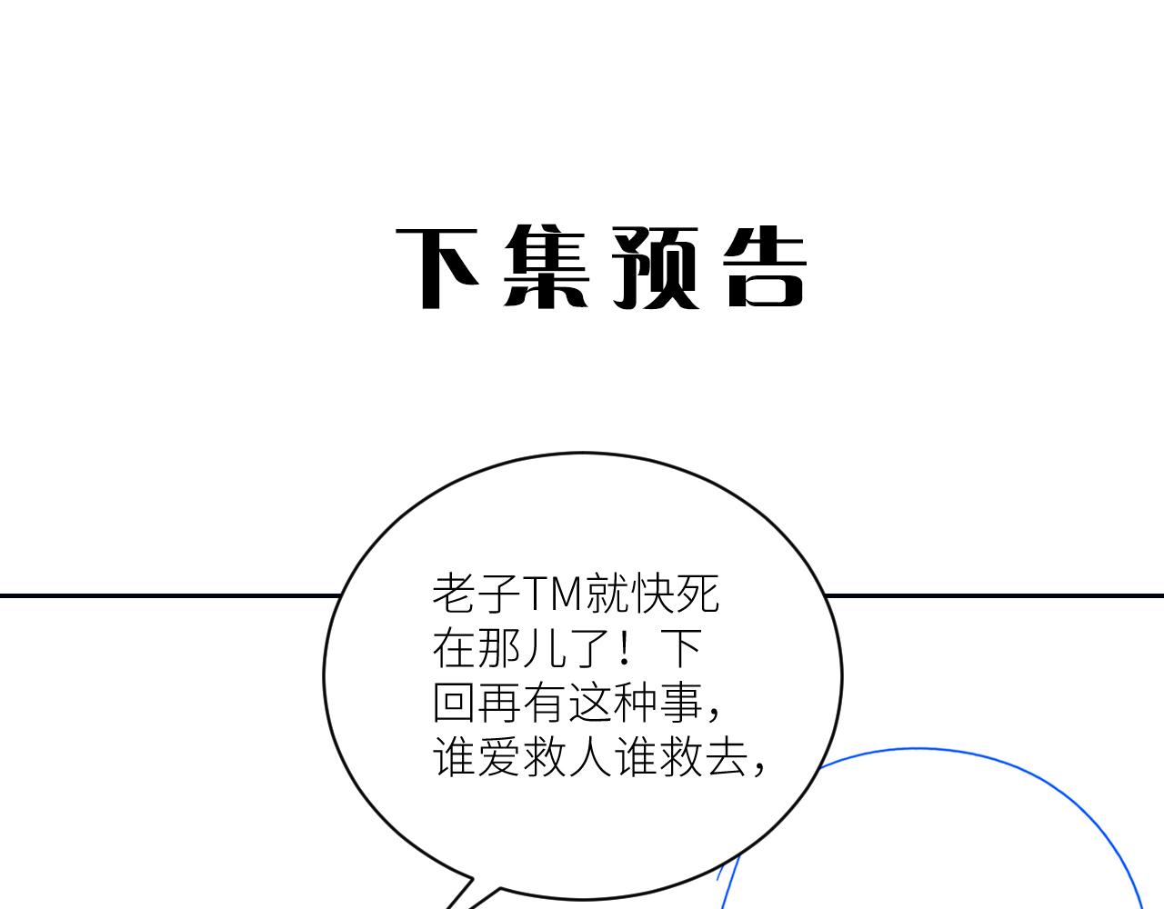 在黑暗中 - 第二季第38話 蹊蹺(3/3) - 3