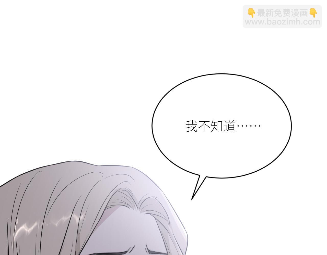 在黑暗中 - 第二季第38話 蹊蹺(1/3) - 3