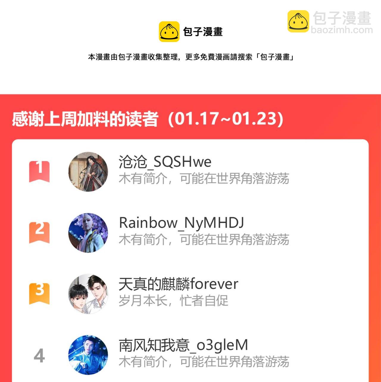 在黑暗中 - 第二季第38話 蹊蹺(3/3) - 1