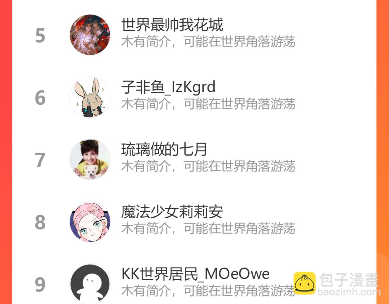 在黑暗中 - 第二季第38話 蹊蹺(3/3) - 2