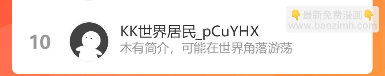 在黑暗中 - 第二季第38話 蹊蹺(3/3) - 3