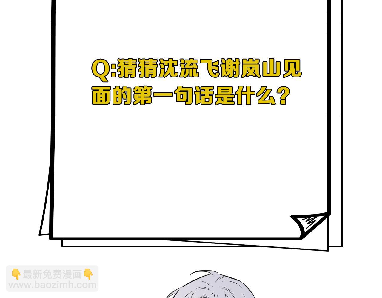 在黑暗中 - 第二季第38話 蹊蹺(3/3) - 5