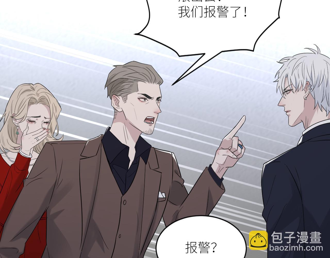 在黑暗中 - 第二季第38話 蹊蹺(1/3) - 8