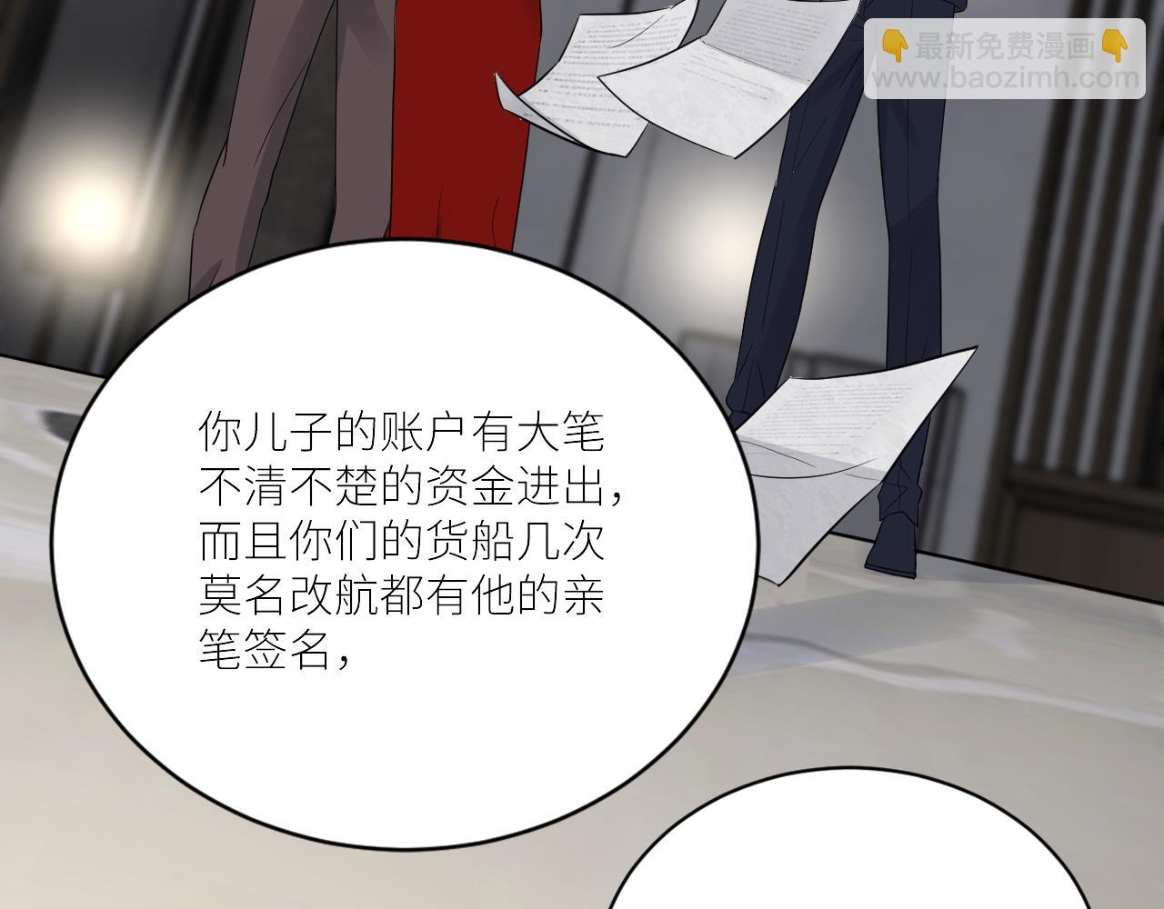 在黑暗中 - 第二季第38話 蹊蹺(1/3) - 3