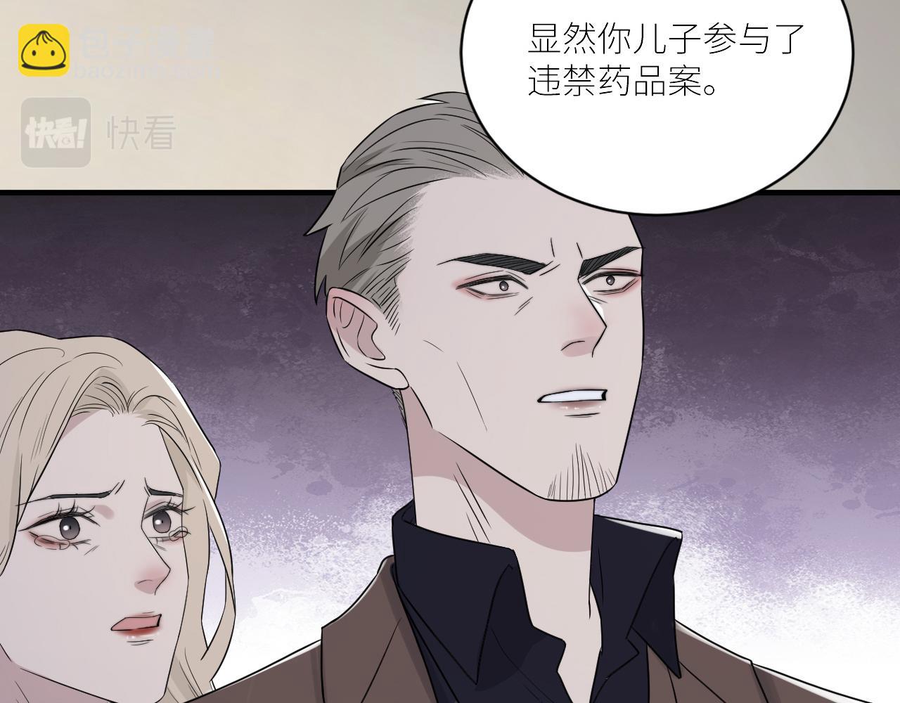 在黑暗中 - 第二季第38話 蹊蹺(1/3) - 4