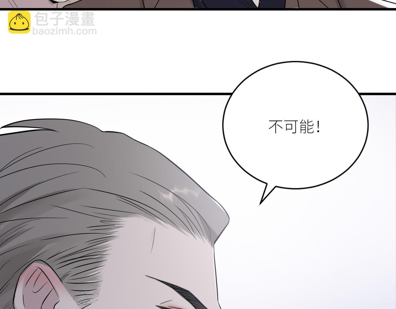 在黑暗中 - 第二季第38話 蹊蹺(1/3) - 5