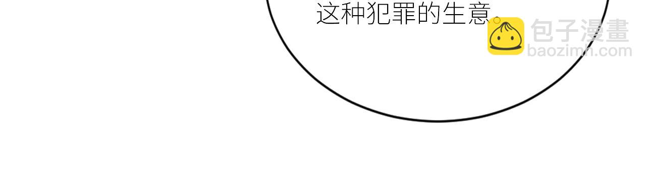 在黑暗中 - 第二季第38話 蹊蹺(1/3) - 7