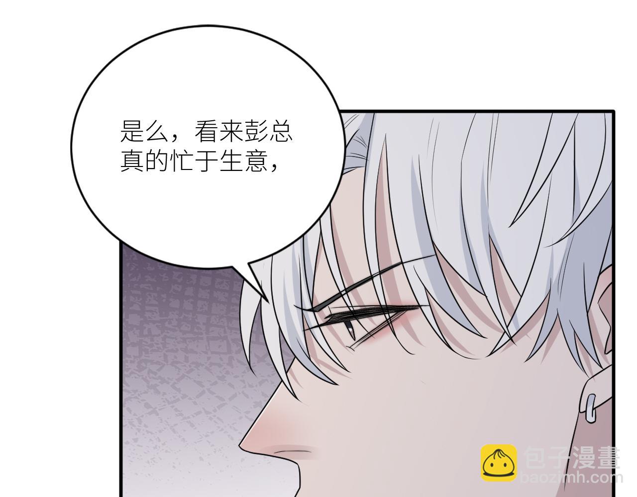 在黑暗中 - 第二季第38話 蹊蹺(1/3) - 8