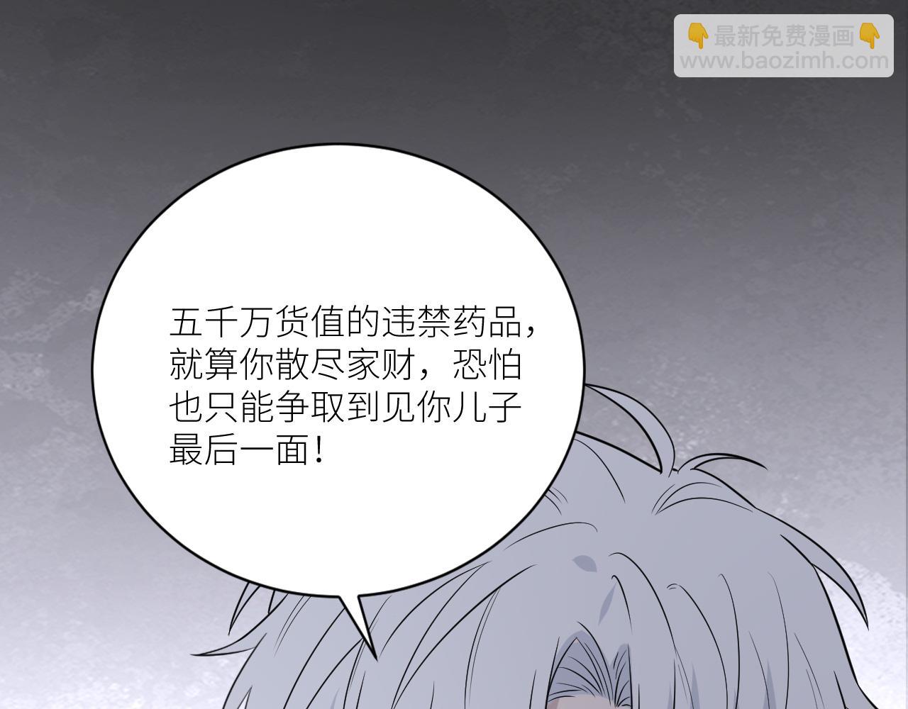 在黑暗中 - 第二季第38話 蹊蹺(1/3) - 5