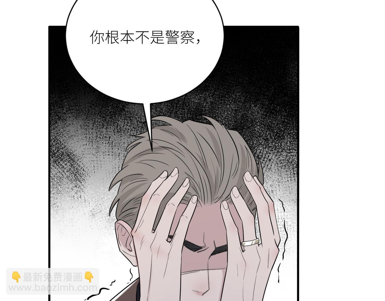 在黑暗中 - 第二季第38話 蹊蹺(1/3) - 8