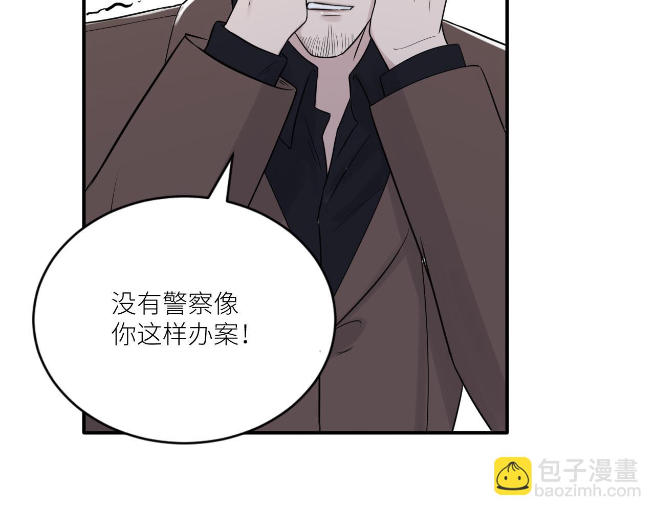 在黑暗中 - 第二季第38話 蹊蹺(1/3) - 1