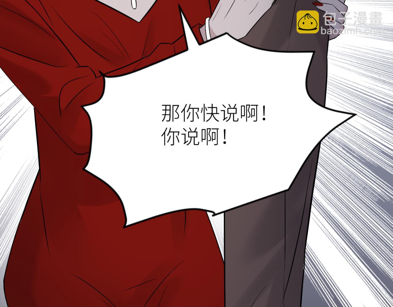 在黑暗中 - 第二季第38話 蹊蹺(1/3) - 6