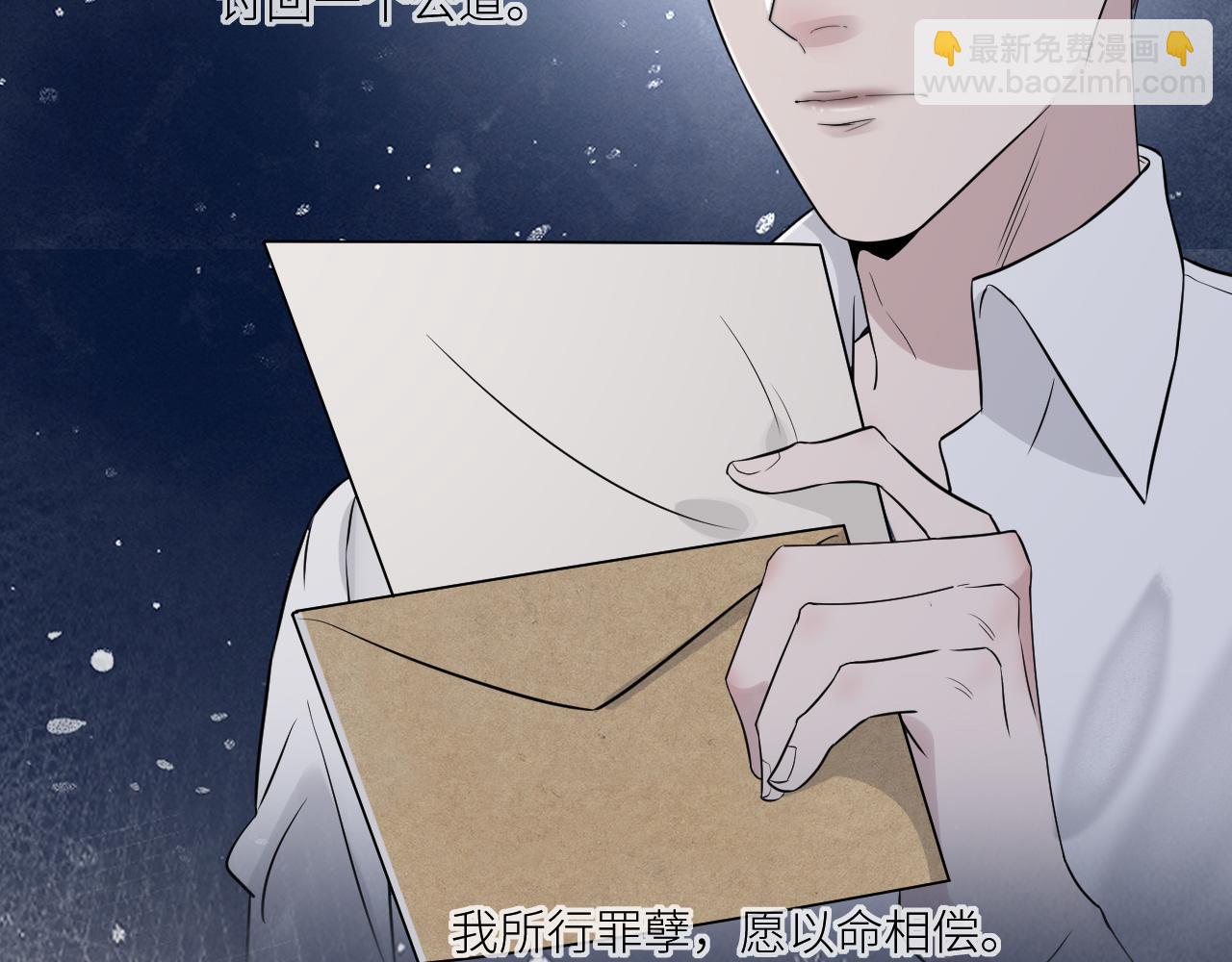 在黑暗中 - 第二季第38話 蹊蹺(2/3) - 3