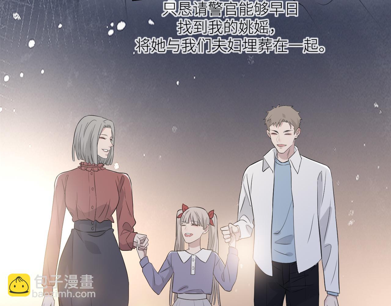 在黑暗中 - 第二季第38話 蹊蹺(2/3) - 4