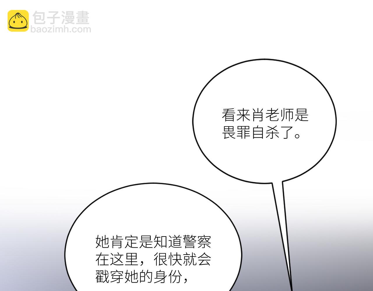 在黑暗中 - 第二季第38話 蹊蹺(2/3) - 8