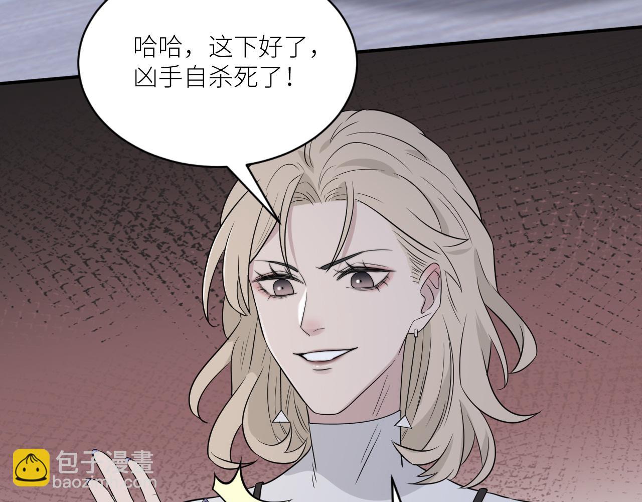 在黑暗中 - 第二季第38話 蹊蹺(2/3) - 3