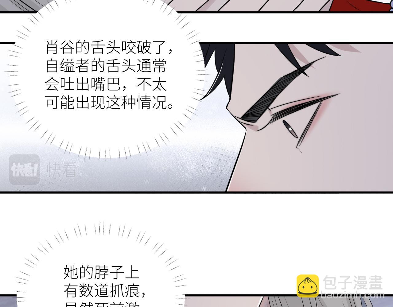 在黑暗中 - 第二季第38話 蹊蹺(2/3) - 6