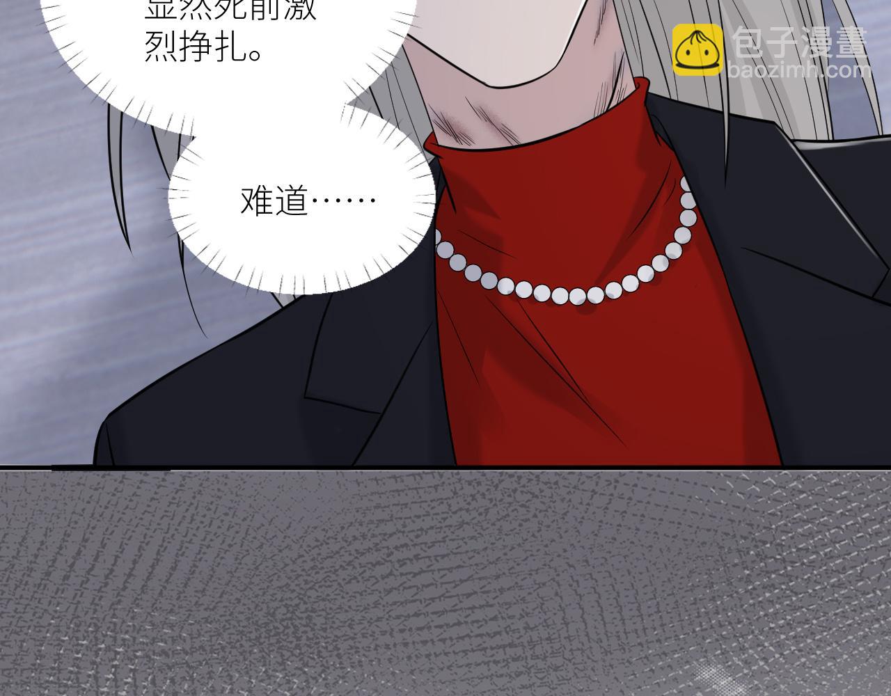 在黑暗中 - 第二季第38話 蹊蹺(2/3) - 7