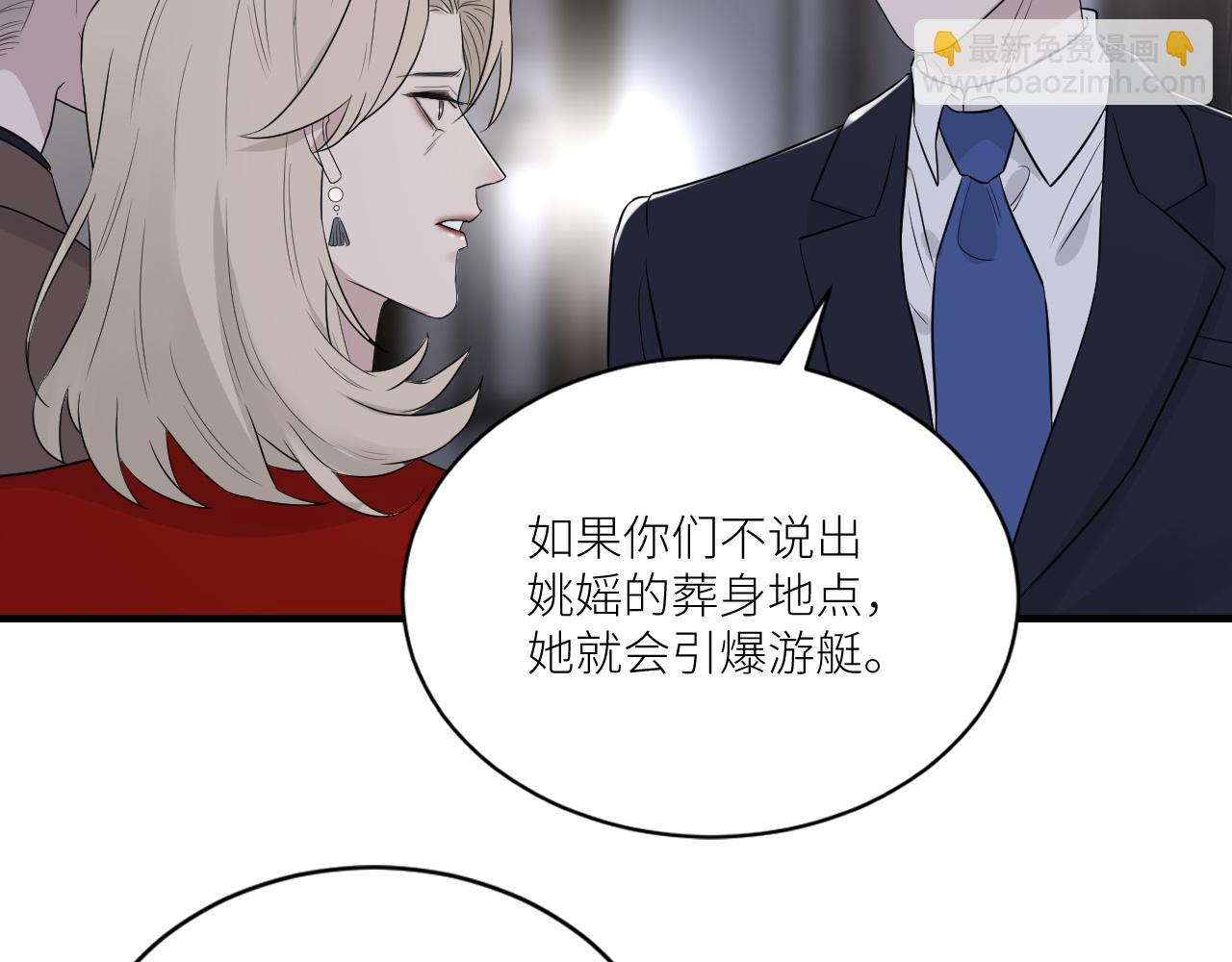 在黑暗中 - 第二季第38話 蹊蹺(1/3) - 8