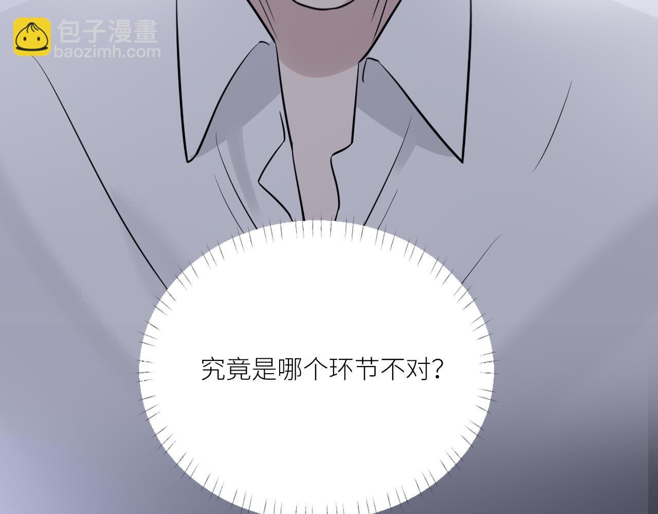 在黑暗中 - 第二季第38話 蹊蹺(2/3) - 2