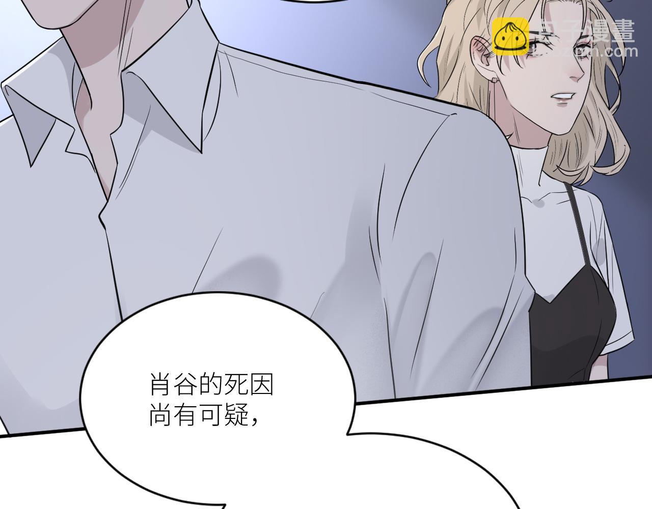 在黑暗中 - 第二季第38話 蹊蹺(2/3) - 6