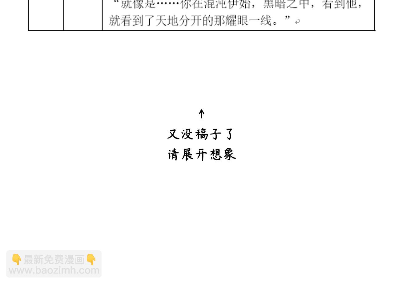 在黑暗中 - 第二季第40話 淪陷(3/3) - 1