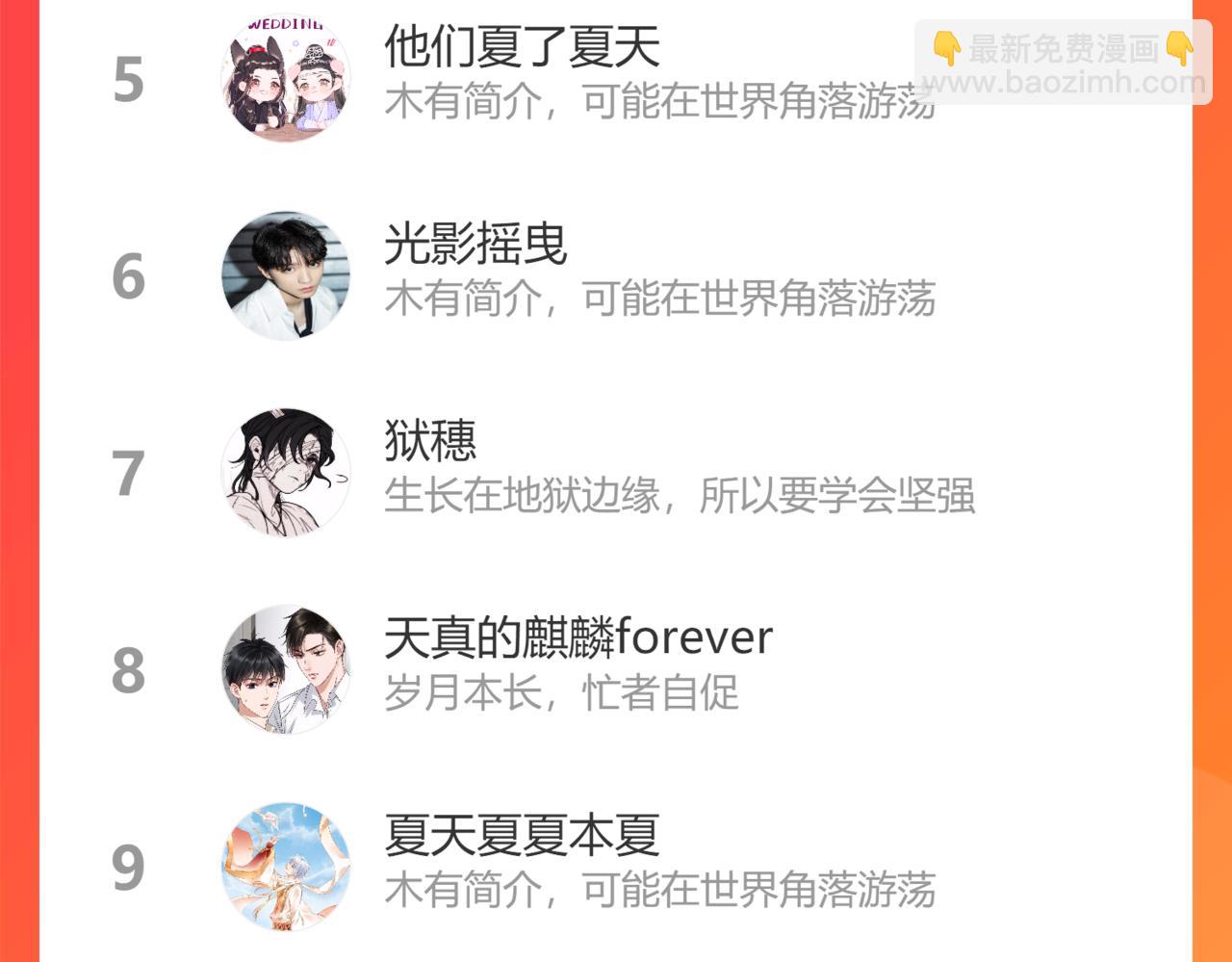 在黑暗中 - 第二季第40話 淪陷(3/3) - 3