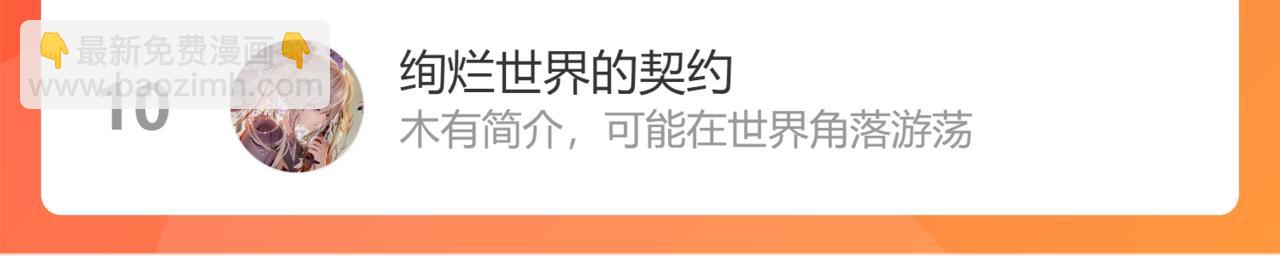 在黑暗中 - 第二季第40話 淪陷(3/3) - 4