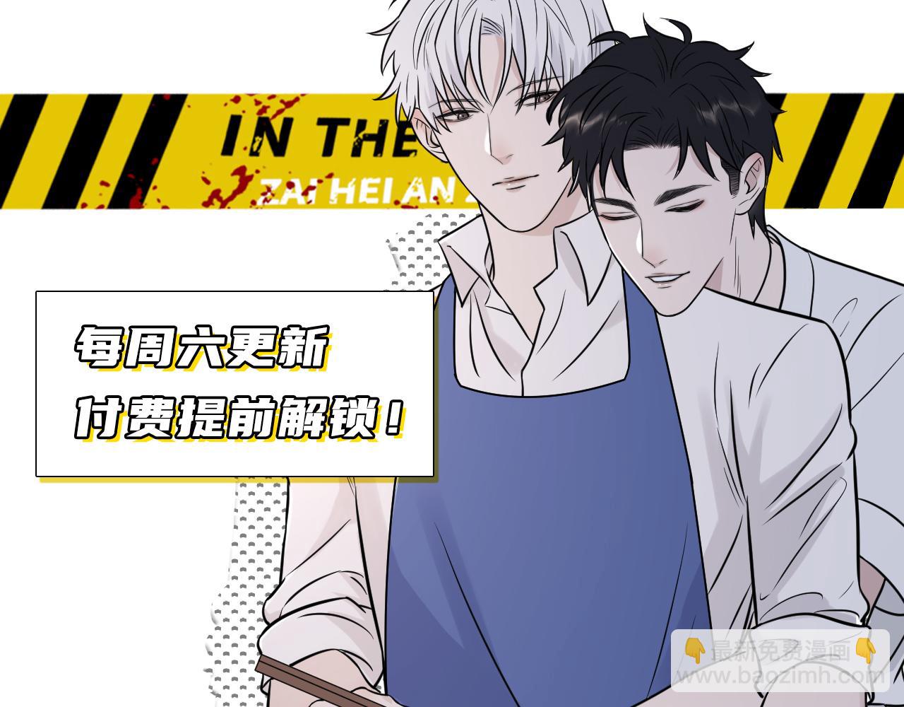 在黑暗中 - 第二季第40話 淪陷(3/3) - 3