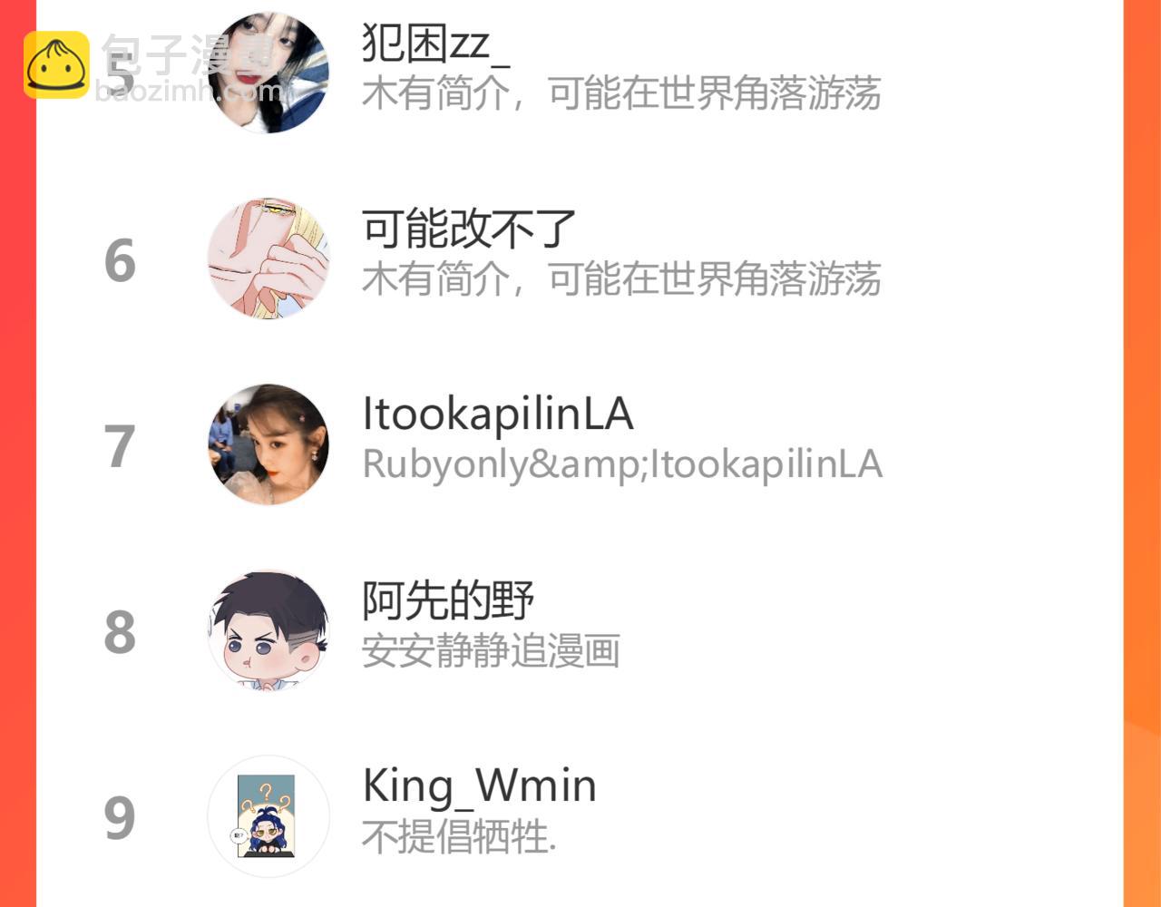 在黑暗中 - 第二季第42話 以身犯險(3/3) - 2