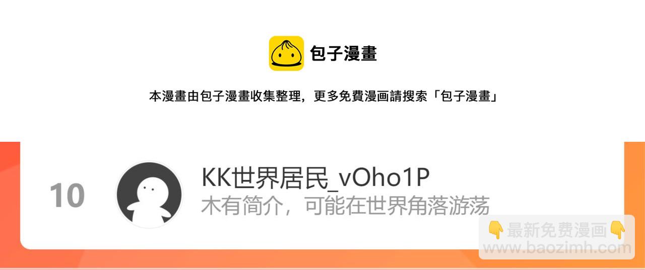 在黑暗中 - 第二季第42話 以身犯險(3/3) - 3