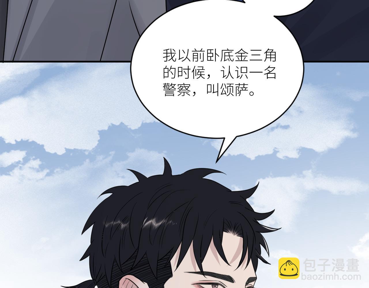 在黑暗中 - 第二季第42話 以身犯險(1/3) - 3