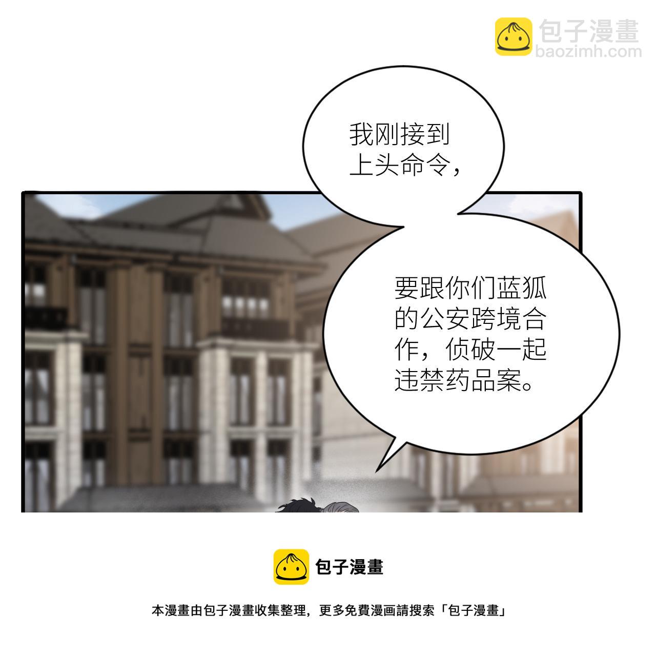 在黑暗中 - 第二季第42話 以身犯險(1/3) - 1