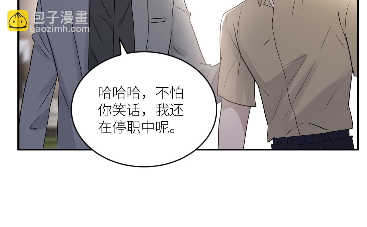 在黑暗中 - 第二季第42話 以身犯險(1/3) - 6