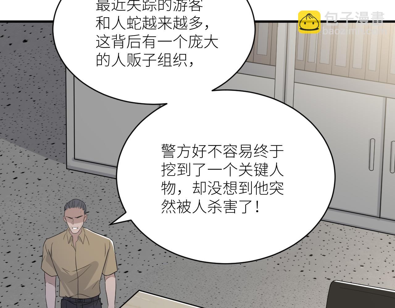 在黑暗中 - 第二季第42話 以身犯險(1/3) - 8