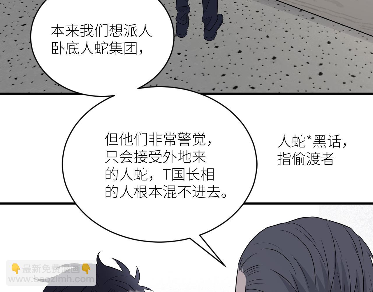 在黑暗中 - 第二季第42話 以身犯險(1/3) - 2