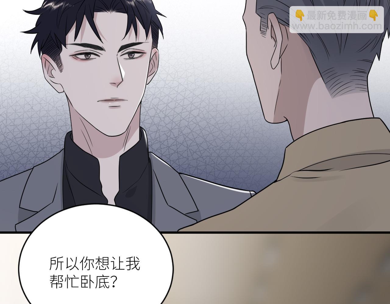 在黑暗中 - 第二季第42話 以身犯險(1/3) - 3