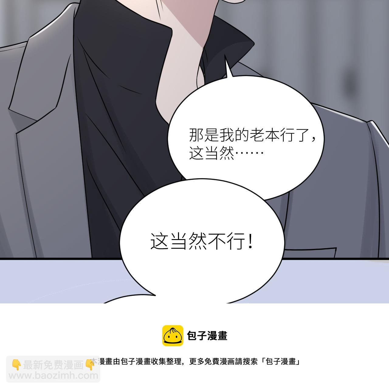 在黑暗中 - 第二季第42話 以身犯險(1/3) - 5