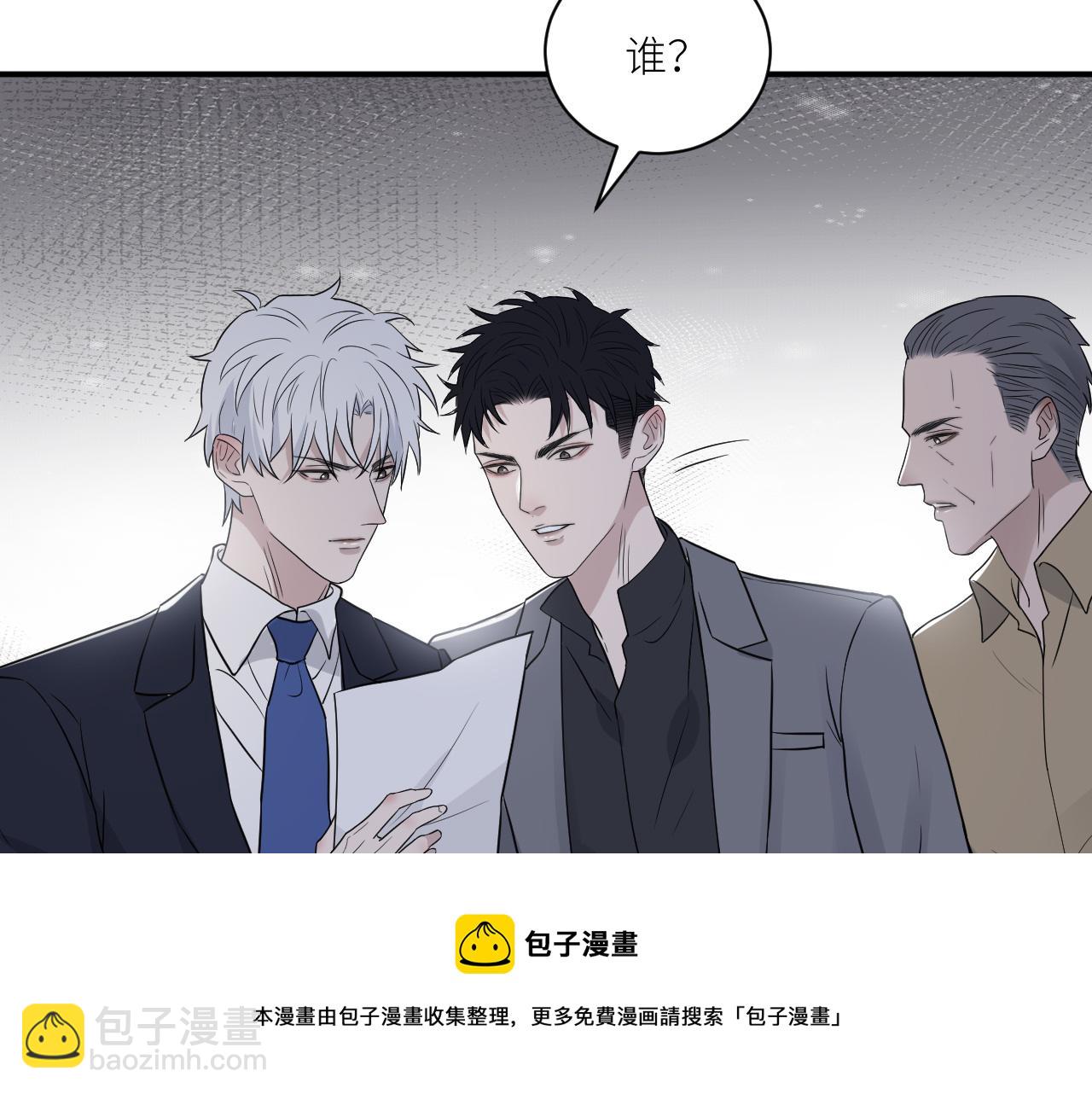 在黑暗中 - 第二季第42話 以身犯險(1/3) - 5