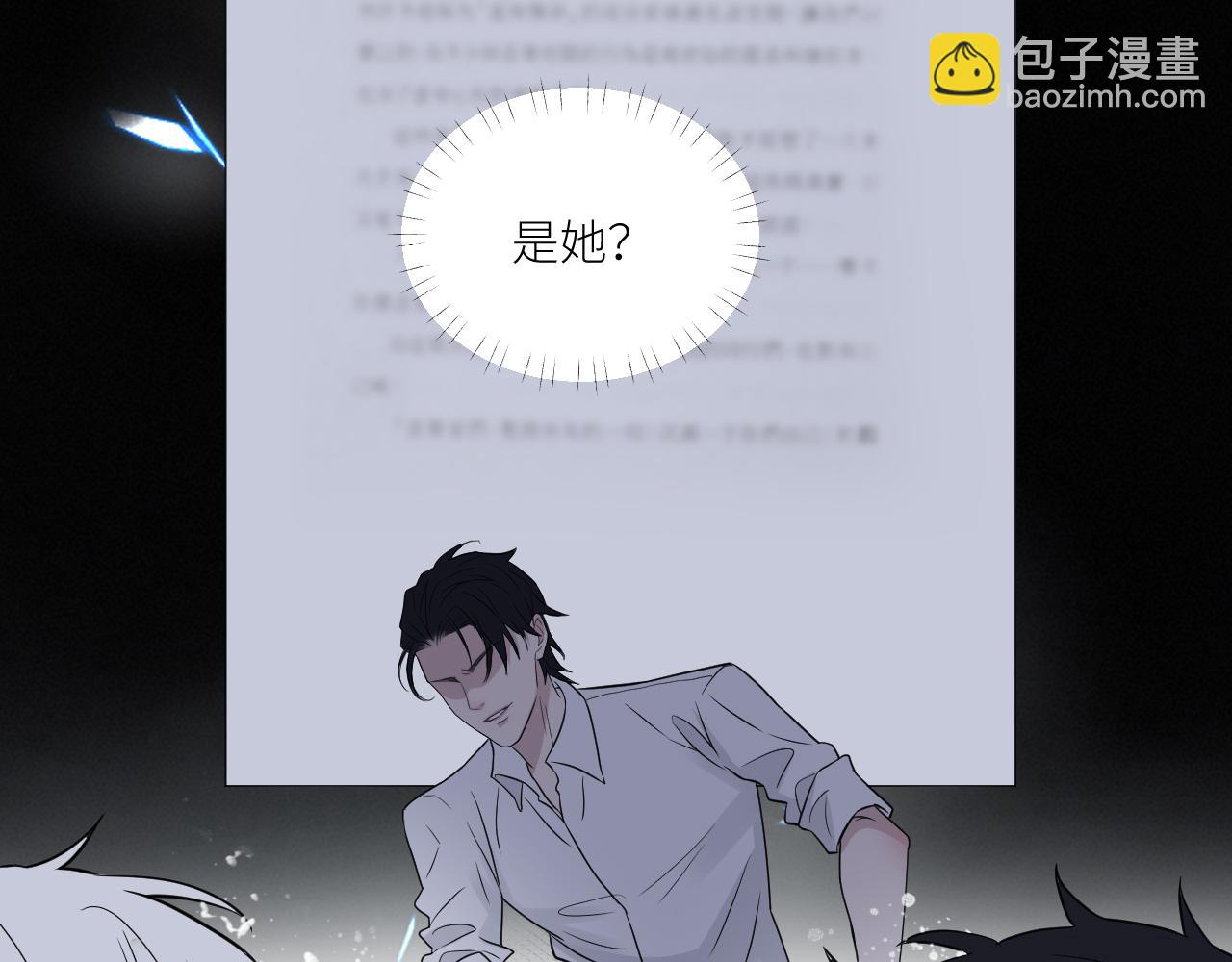 在黑暗中 - 第二季第42話 以身犯險(1/3) - 7