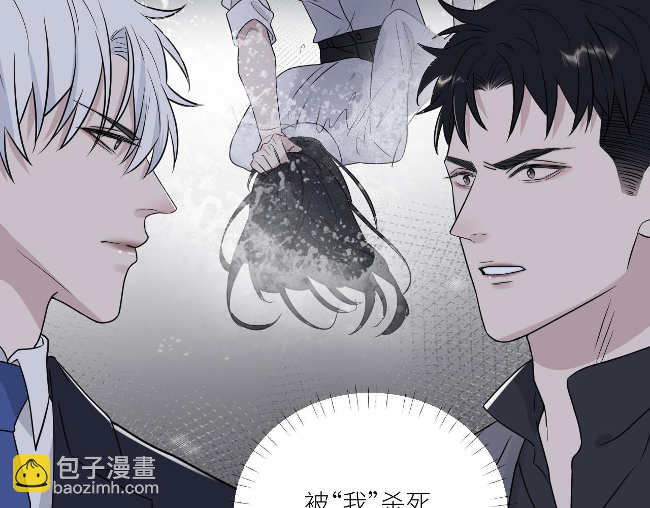 在黑暗中 - 第二季第42話 以身犯險(1/3) - 8