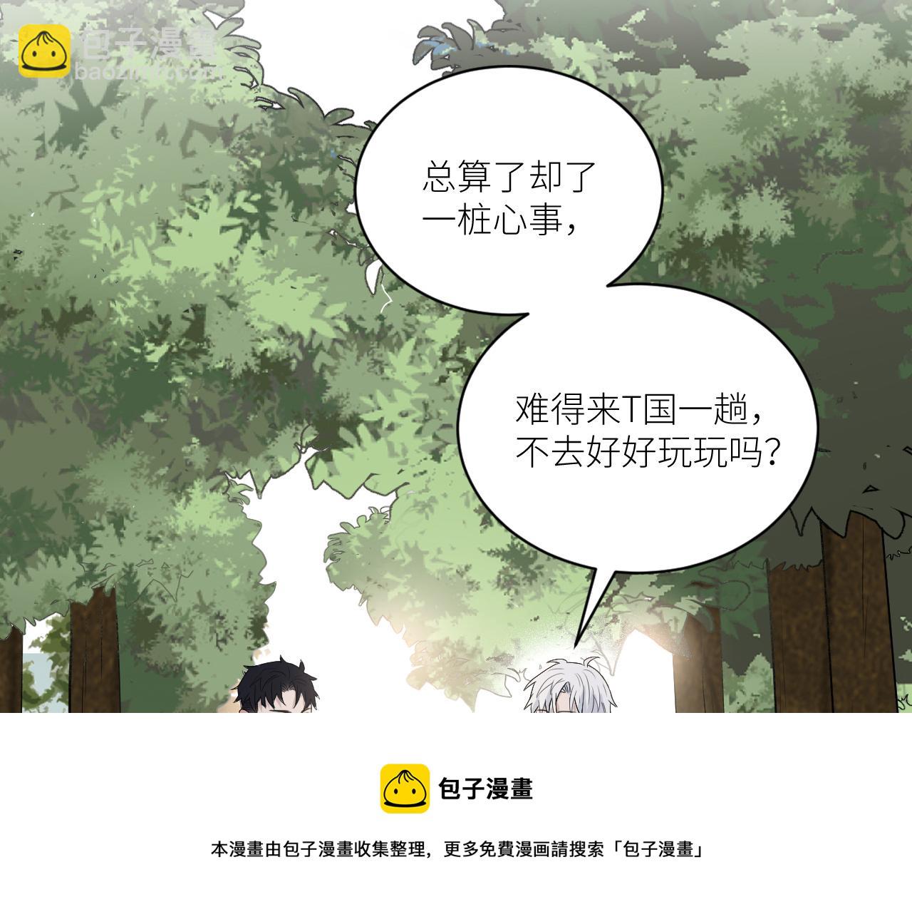 在黑暗中 - 第二季第42話 以身犯險(1/3) - 5