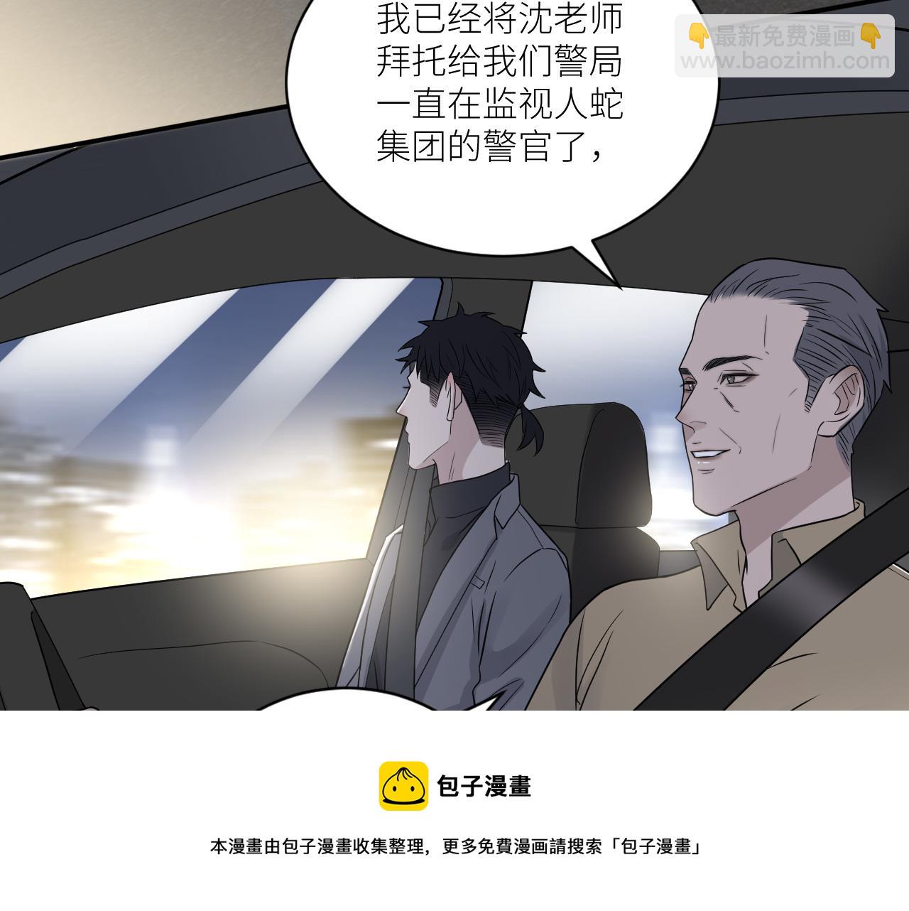 在黑暗中 - 第二季第42話 以身犯險(2/3) - 3