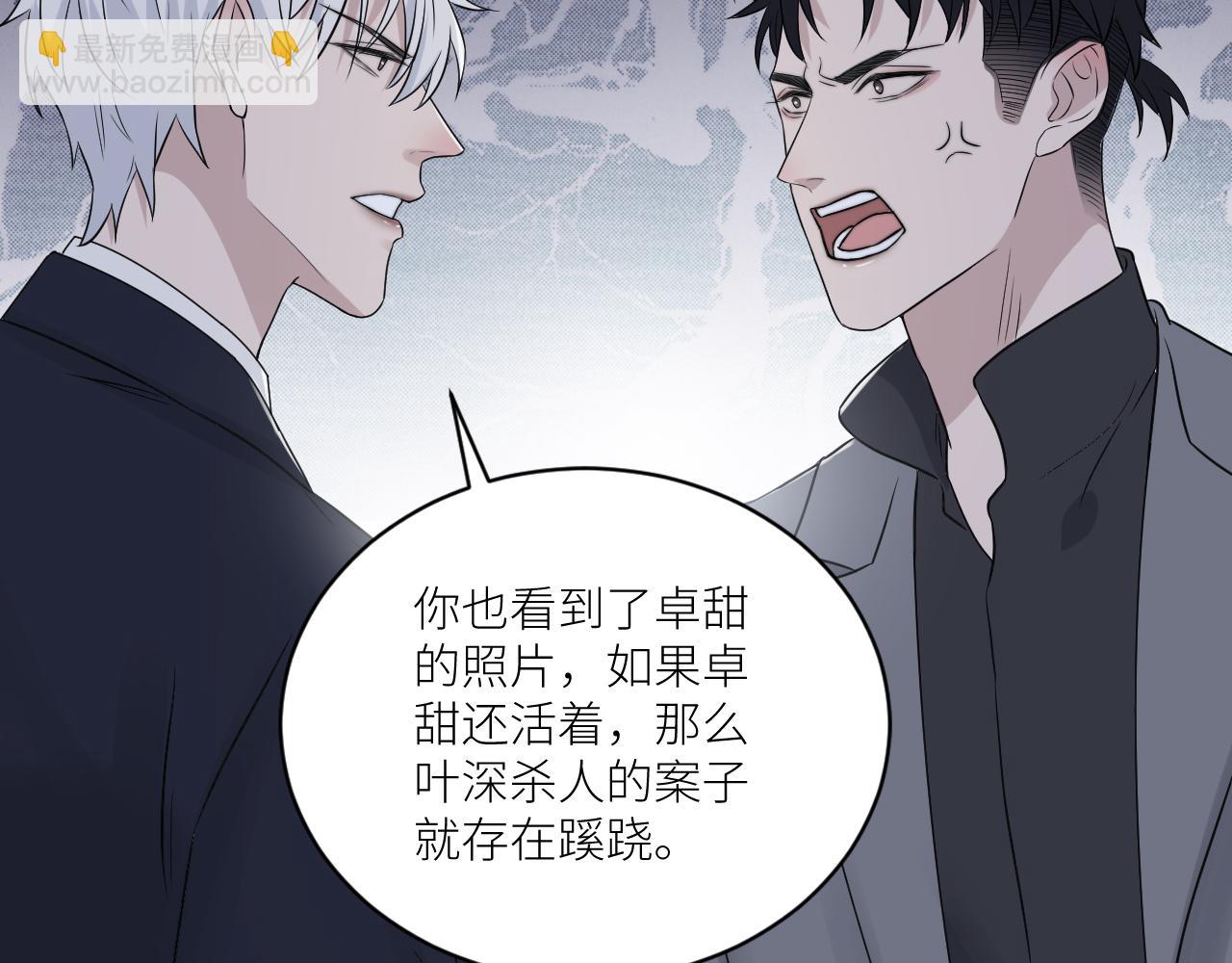 在黑暗中 - 第二季第42話 以身犯險(2/3) - 2